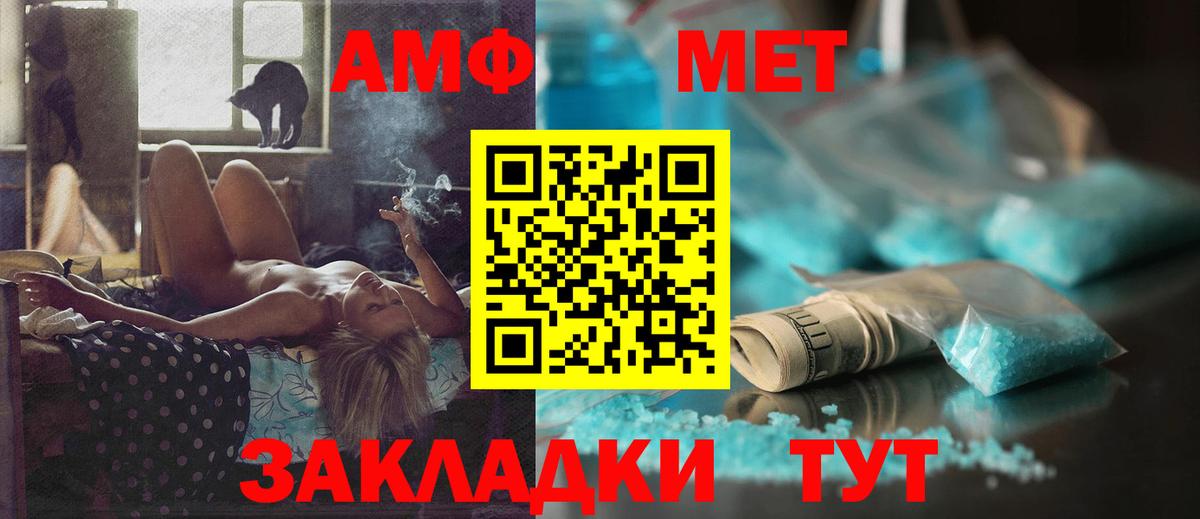 АМФ Premium  Amphetamine  Павлово  Вход с VPN 