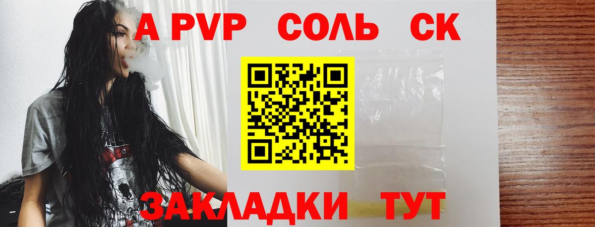 Павлово  Alpha-PVP мука  A-PVP  Вход с VPN  Альфа ПВП кристаллы  Alfa_PVP Crystall 