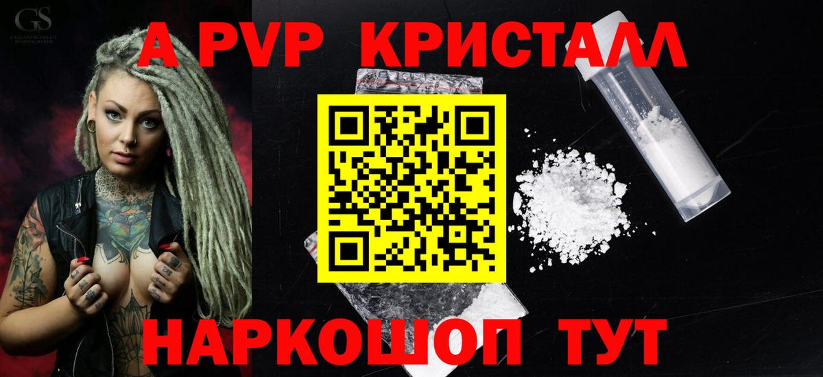 А ПВП VHQ Павлово