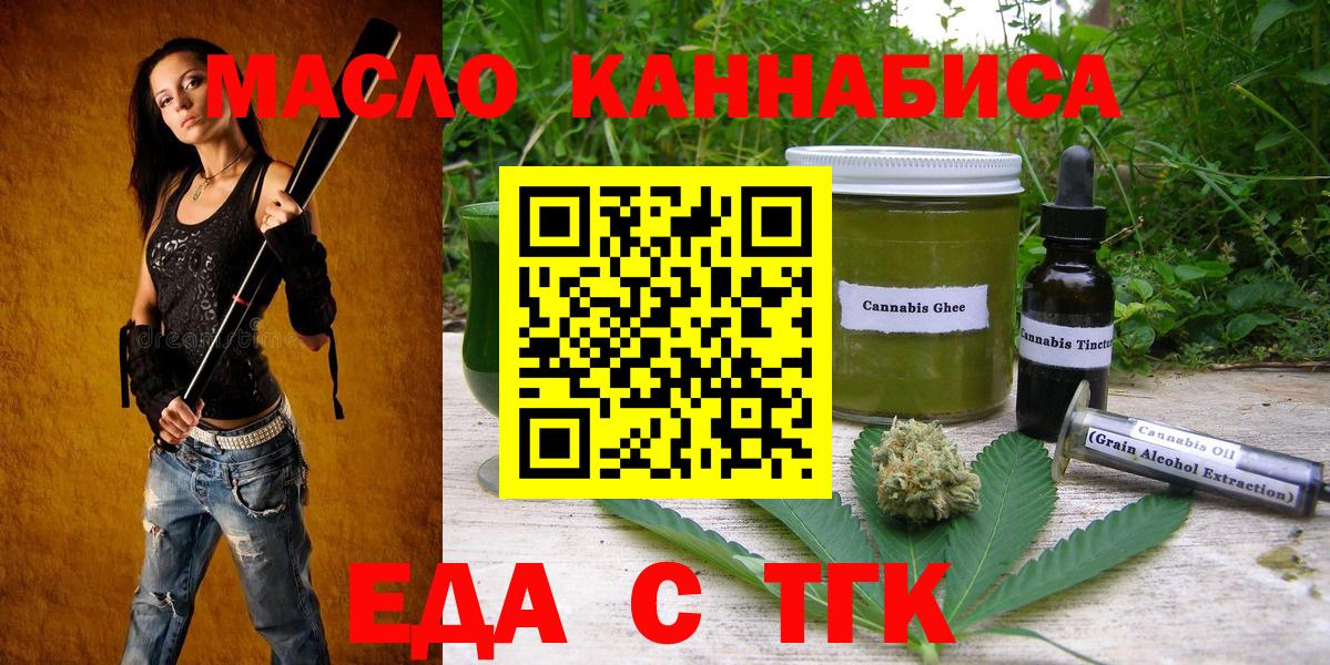 Павлово  Еда ТГК конопля  Вход с VPN 