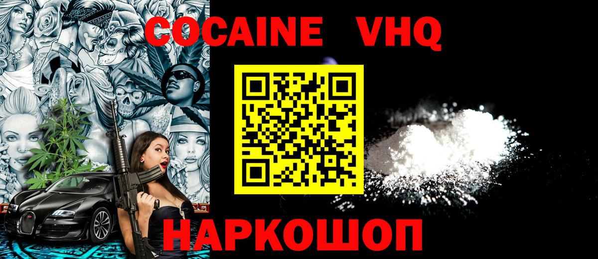 Cocaine Эквадор Павлово