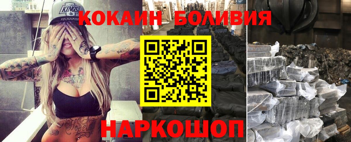 Cocaine FishScale  КОКАИН  Павлово  хочу наркоту  КОКАИН Боливия  Вход с VPN 