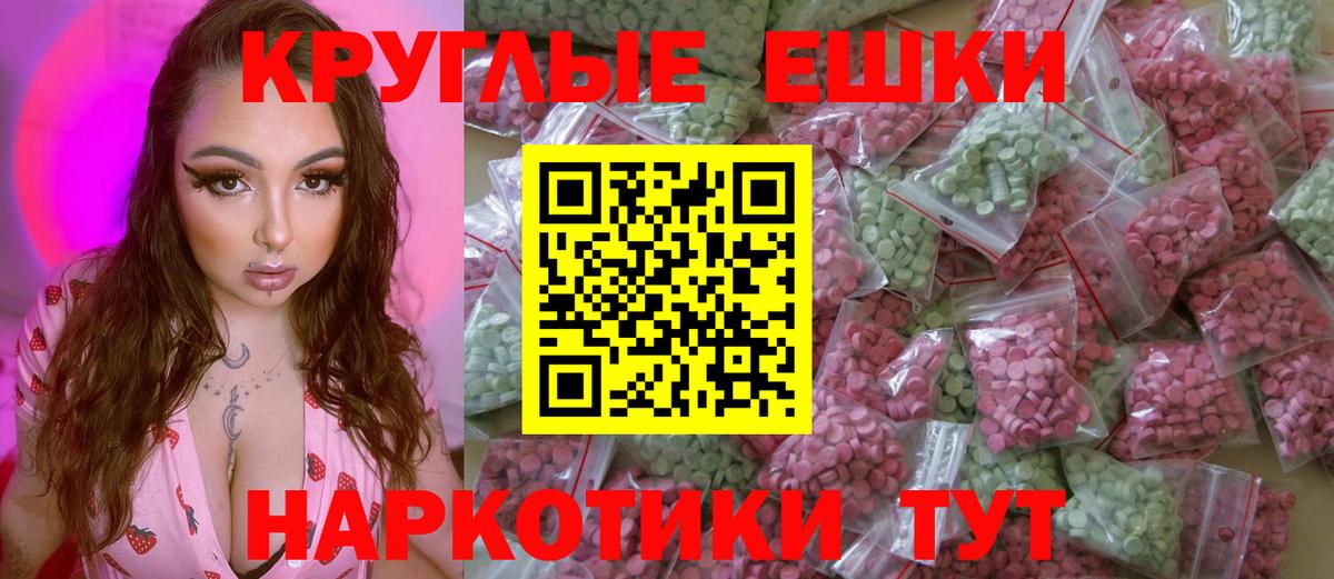 ЭКСТАЗИ таблы  Экстази 99%  Вход с VPN  Ecstasy  Павлово 