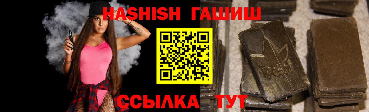 дарнет шоп  Гашиш 40% ТГК  Вход с VPN  ГАШ  Павлово  Гашиш хэш 