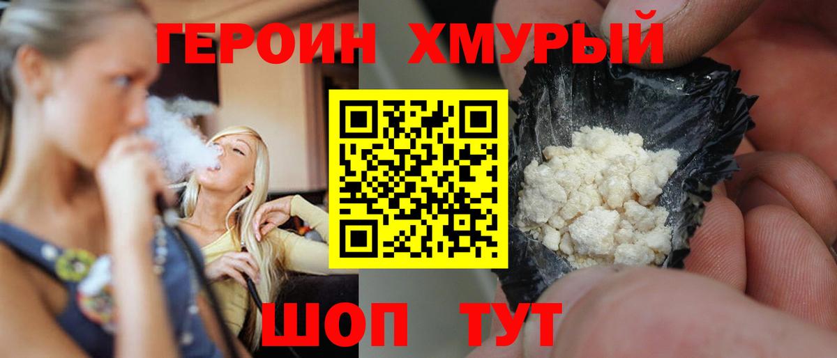 Павлово  Героин VHQ  Вход с VPN 