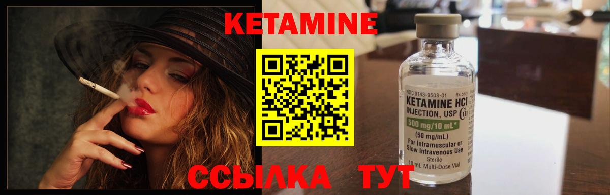Павлово  Кетамин VHQ  Вход с VPN  Кетамин VHQ 