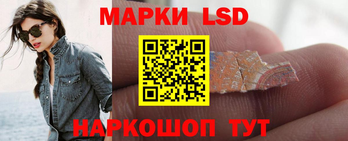 LSD-25 экстази ecstasy Павлово