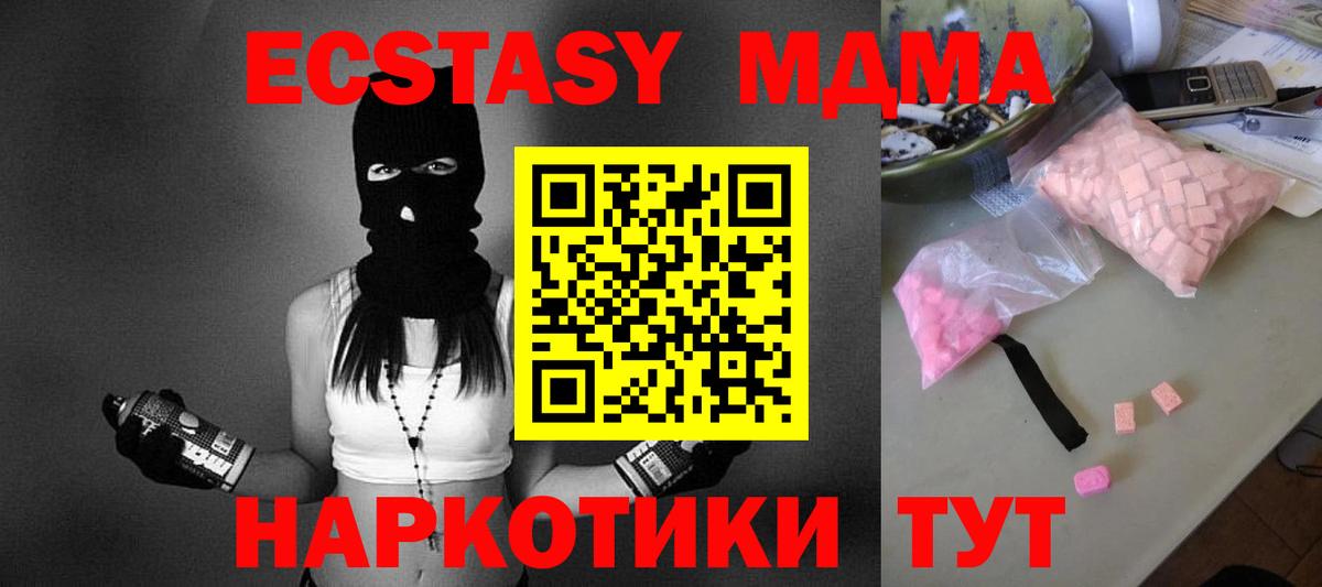 Павлово  MDMA crystal  МДМА crystal  Вход с VPN 