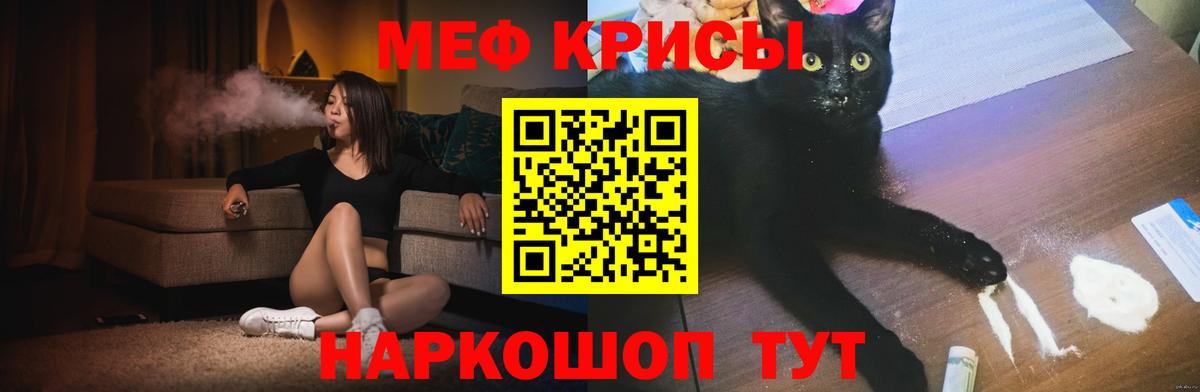 Меф Павлово