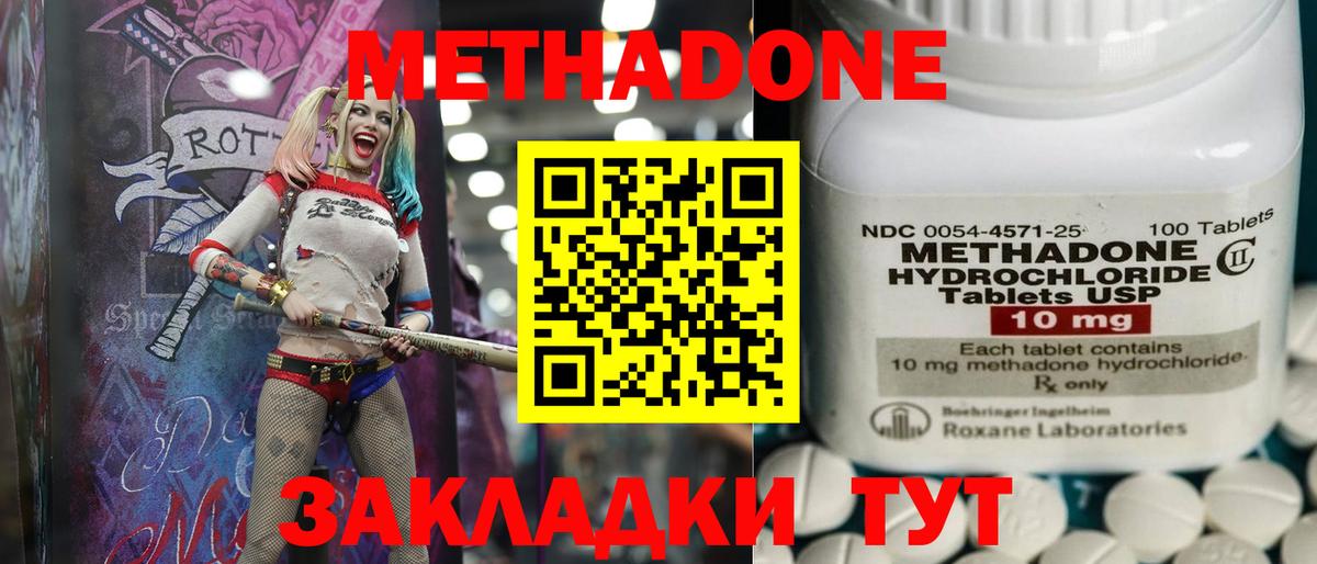 МЕТАДОН кристалл  Вход с VPN  ОМГ ОМГ ССЫЛКА  Павлово  МЕТАДОН белоснежный 