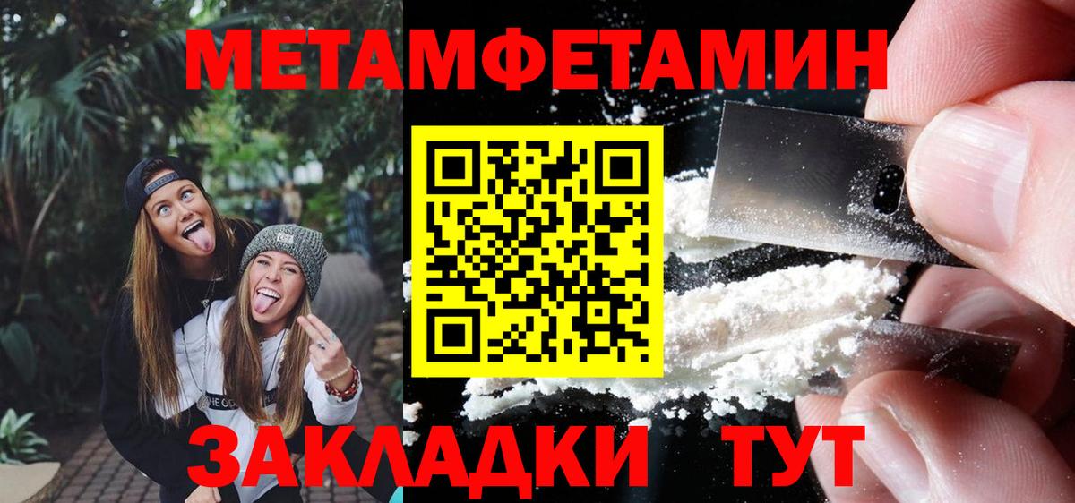 Первитин винт  Вход с VPN  Павлово 