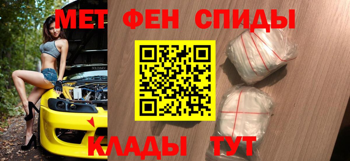 Метамфетамин кристалл Павлово