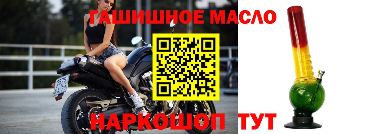 ТГК жижа  ТГК THC oil  Павлово  Вход с VPN 